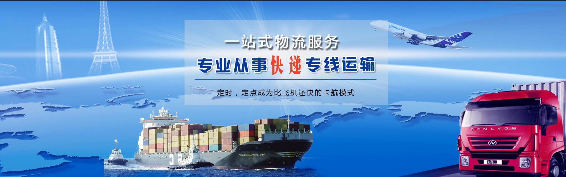 鹤壁到克罗地亚物流公司-鹤壁至克罗地亚物流专线-鹤壁空运到克罗地亚-优时通物流有限公司